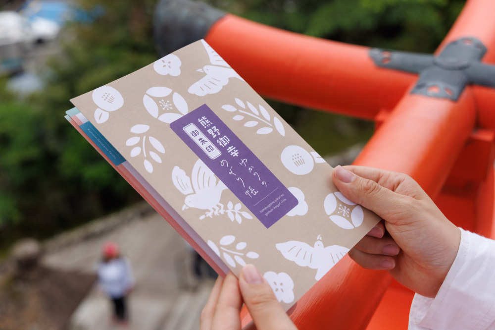 Goshuin (seal stamp) Kumano Goko tour