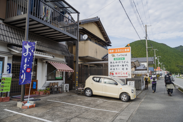 Kumano Furusato Shokudo “Sharihan“