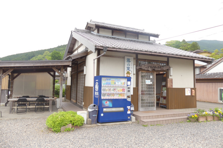 Takahara Kiri-no-Sato Rest Area