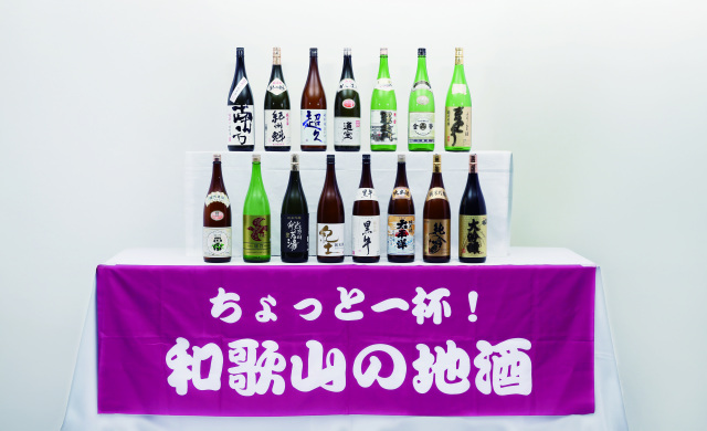 GI Wakayama Umeshu Management Committee, Wakayama Sake Brewers Association