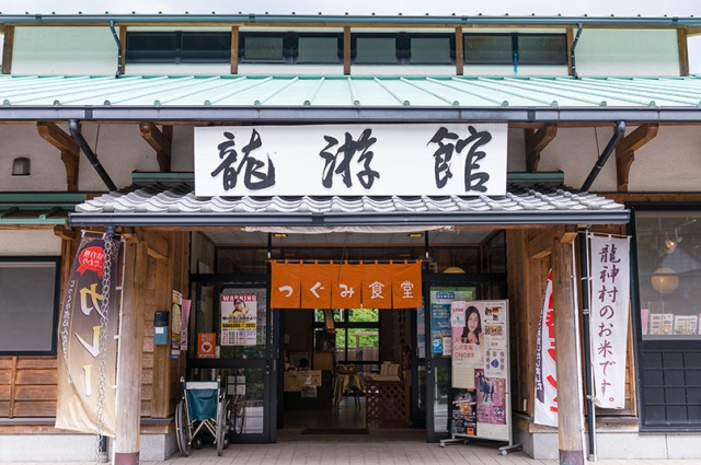 Ryuyu Roadside Station