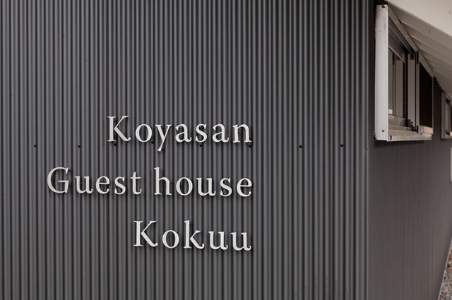 Koyasan Guesthouse Kokuu