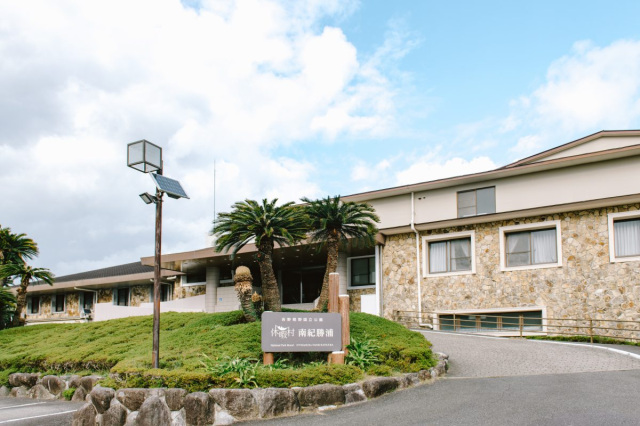 南紀勝浦休暇村