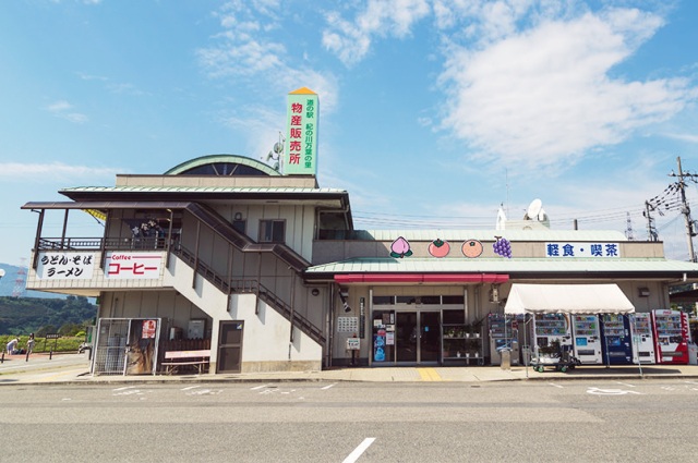 Kinokawa Manyo-no-Sato Roadside Station